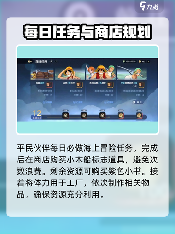 航海王壮志雄心零氪怎么玩介绍截图3