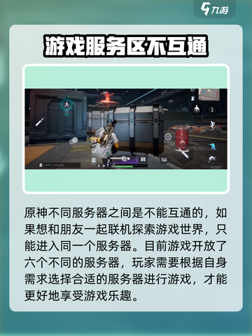 星球重启不是一个区可以玩吗介绍截图2