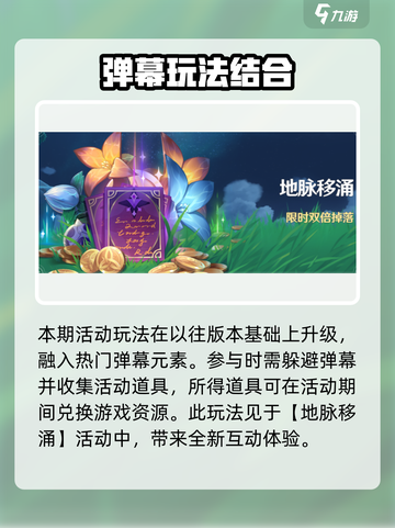原神4.7版本活动🔥超全一览来啦！⚡截图5