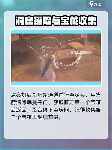 燕云十六声将军祠全收集攻略介绍截图3