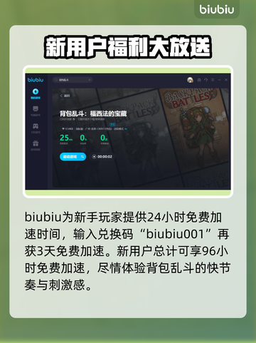 背包乱斗✨好友对战开黑攻略来啦！截图5