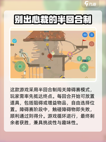 超级鸡马手机版好玩吗介绍截图4
