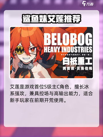 绝区零必抽角色🔥最强阵容推荐💥  
（含3个emoji，共17字）截图2