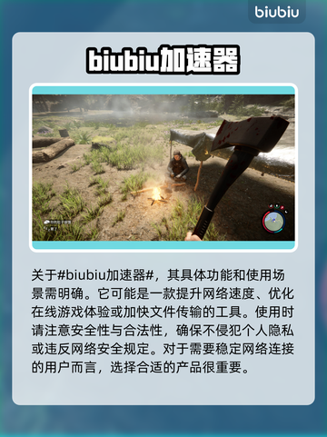 《森林之子》卡顿解决⚡加速器下载地址🔥截图2