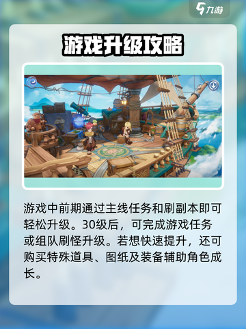 仙境传说RO爱如初见满级攻略💥火🔥截图3