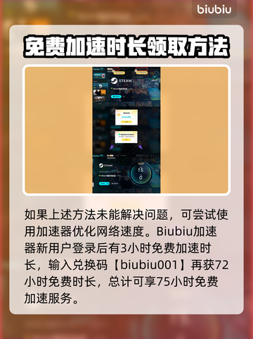 崩溃大陆2下载慢？🔥提速秘籍来了！🎮截图4