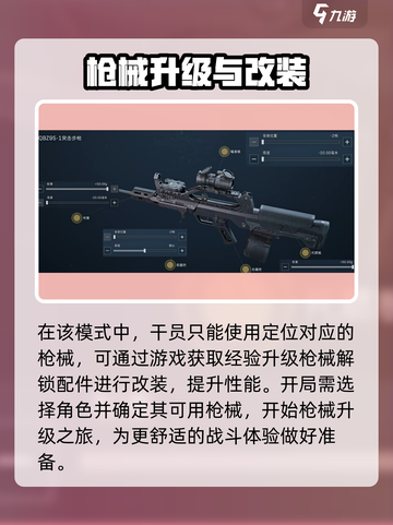 三角洲行动开局怎么玩介绍截图5