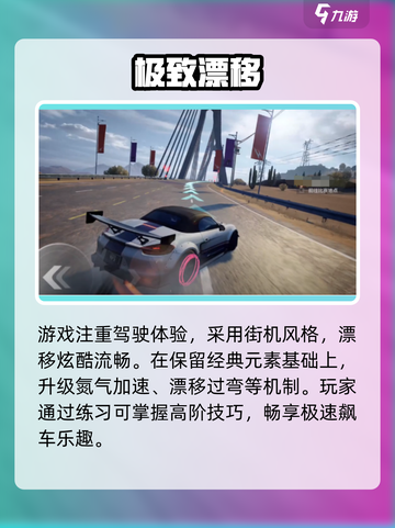 🔥《极品飞车》测试服速抢！🚗💨截图4