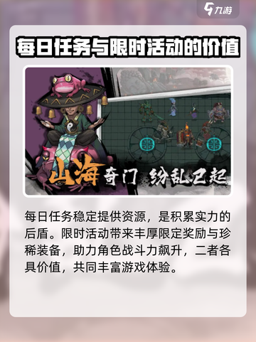 山海大乱斗好玩吗介绍截图3