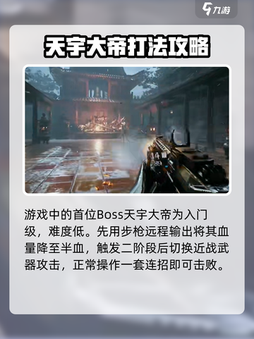 光明记忆无限🔥全BOSS打法介绍⚡截图2