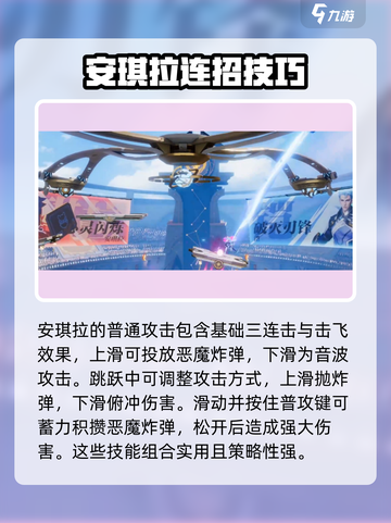 星之破晓：星零闪烁🔥安琪拉技能超详解✨截图2