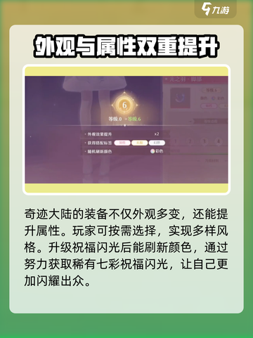 无限暖暖光之羽如何获得介绍截图4