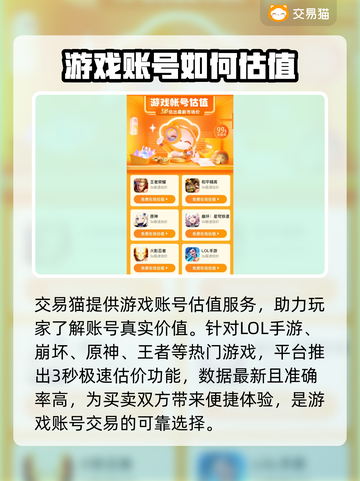 LOL账号出售🔥安全卖号平台推荐！🎮截图4