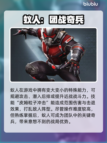 漫威争锋：最强-hero技能大曝光💥截图6