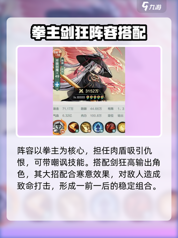 小小英雄拳主阵容搭配攻略介绍截图2