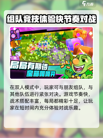 爆裂小队国服下载地址介绍介绍截图4