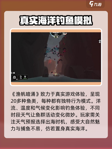 渔帆暗涌手机版好玩吗介绍截图2