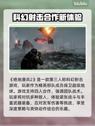 绝地潜兵2卡顿？用这个加速器立马丝滑！🔥🎮截图2