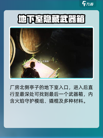 七日世界熔炉巢穴在哪儿介绍截图6
