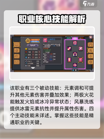 元气骑士前传元素法师怎么玩介绍截图2