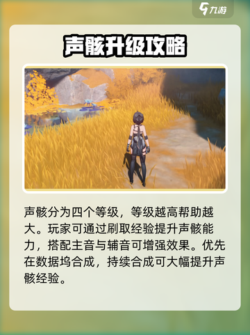 《鸣潮声骸经验速刷攻略🔥》🎮截图3
