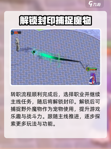 魔力宝贝复兴版不氪金不花钱也能玩得爽🔥截图5