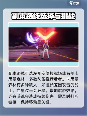 星痕共鸣🔥蒂娜营救任务通关秘籍💡截图2