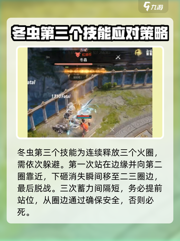 剑灵2🔥冬虫打法攻略，轻松通关秘籍！截图5