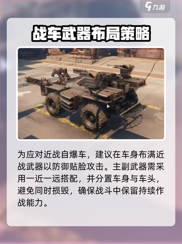 🔥创世战车神改攻略！💥截图5