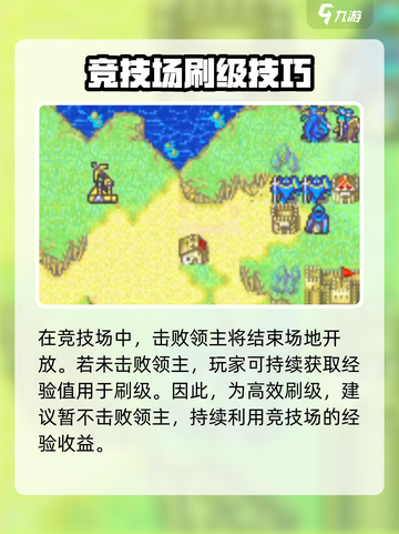 封印之剑竞技场有什么用介绍截图3