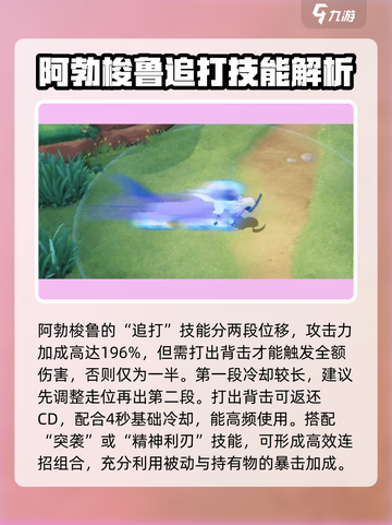 宝可梦大集结阿勃梭鲁怎么玩介绍截图4