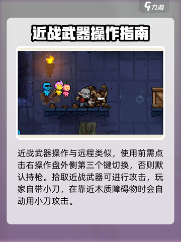 霓虹深渊无限武器怎么用介绍截图4