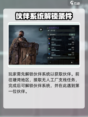 破碎之地伙伴获取方法介绍介绍截图2