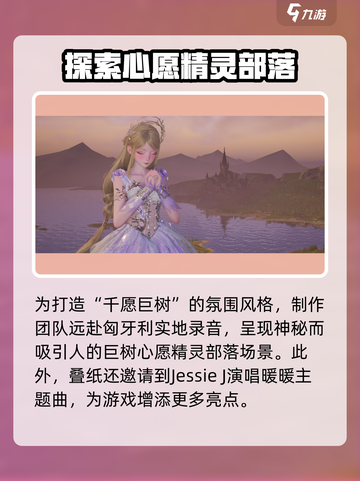 无限暖暖制作人是谁​介绍截图4
