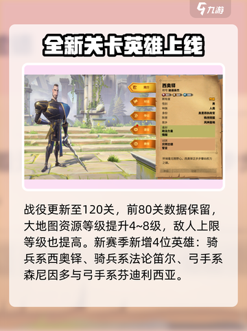 万龙觉醒🔥新赛季玩法全攻略来了！🚀截图7