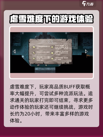 暖雪游戏时长介绍​介绍截图3