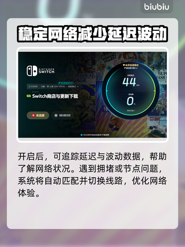 Switch2连不上加速器？一键解决方法在这里！🎮🔥截图6