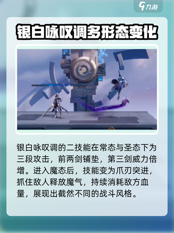 星之破晓银白咏叹调🔥超强攻略来袭！💥截图4