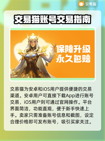 🔥《三国冰河时代》账号交易全攻略💥截图2