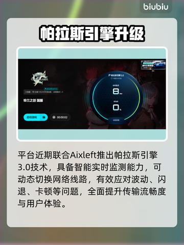 《铃兰之剑闪退？速看解决办法💥》✨🎮截图5