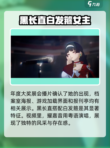 绝区零🔥耀嘉音角色爆料✅什么时候出？截图4