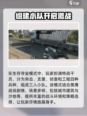 三角洲行动夺金模式🔥必胜攻略来了！新手必看👇截图2