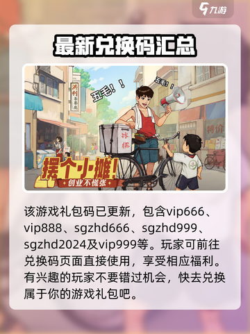 时光杂货店💥最新礼包码大公开，速来兑换🎁截图2