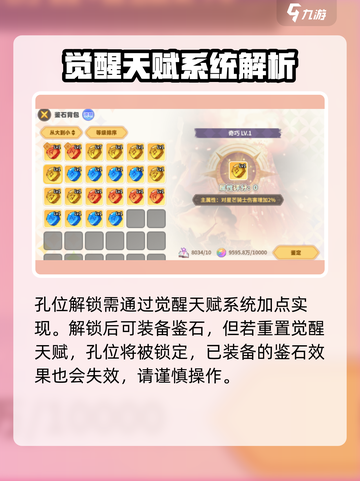 阴阳师：彩虹橙鉴石🔥玩法大揭秘！💎截图5