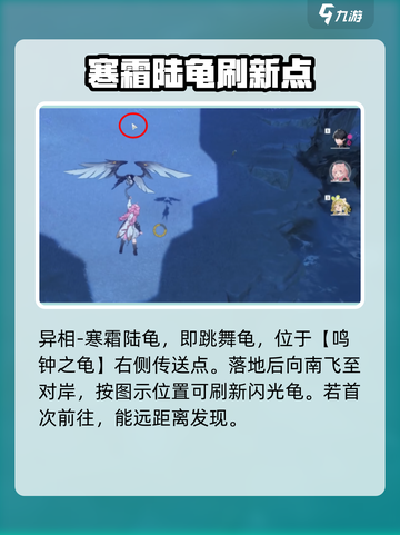 鸣潮⚡闪光怪位置大曝光！玩家必刷地点🔥截图2
