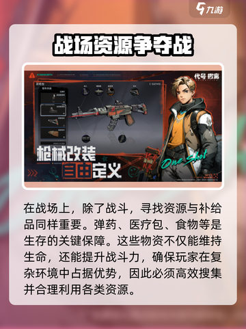 代号撤离手游在哪里安装介绍截图4