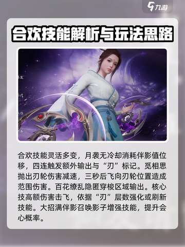 诛仙2手游🔥职业选择全攻略，必看秘籍！截图4