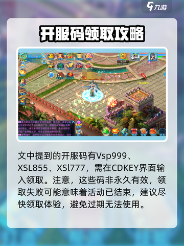 仙语奇缘💥最新礼包兑换码大全🎉截图3