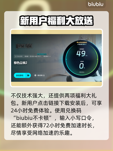 棕色尘埃2闪退原因竟是这样！💡解决方法全在这截图5
