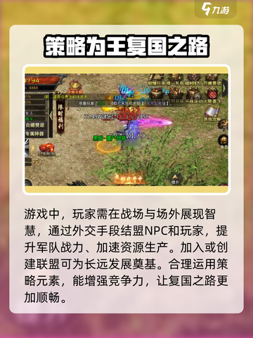 热血寻秦详细攻略介绍截图4